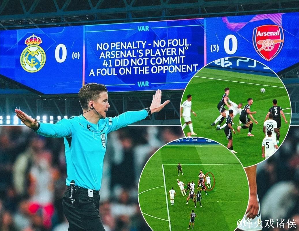 皇马TV:裁判称强度不足所以不判罚点球,他们很难算足球从业者 皇马TV:裁判称强度不足所以不判罚点球,他们很难算足球从业者